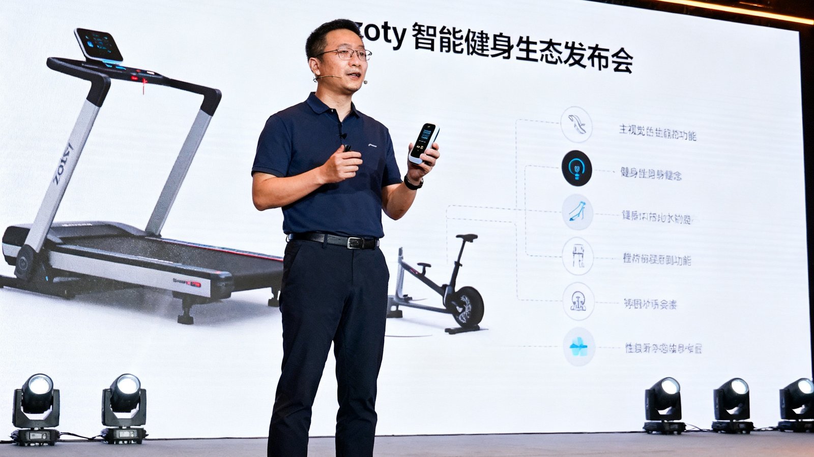 zoty智能健身生态发布会现场照片，CEO在台上演示新产品功能